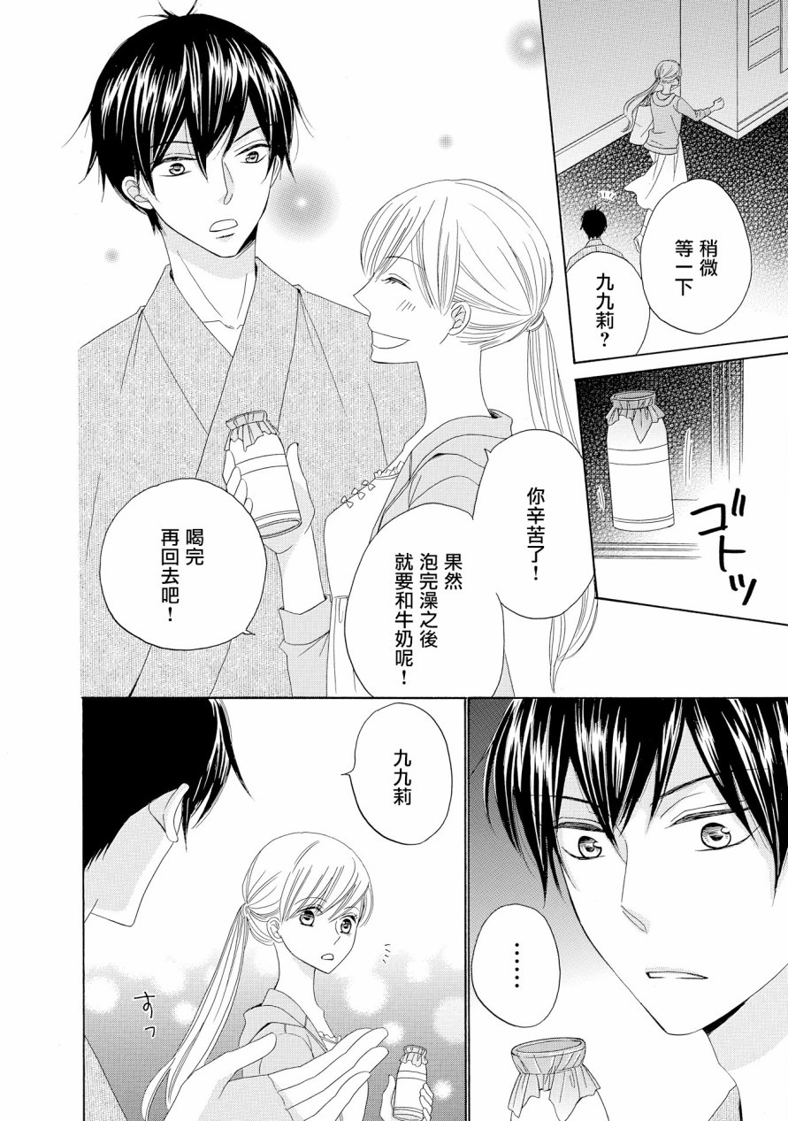 与印伝先生结缘韩漫全集-第13话无删减无遮挡章节图片 