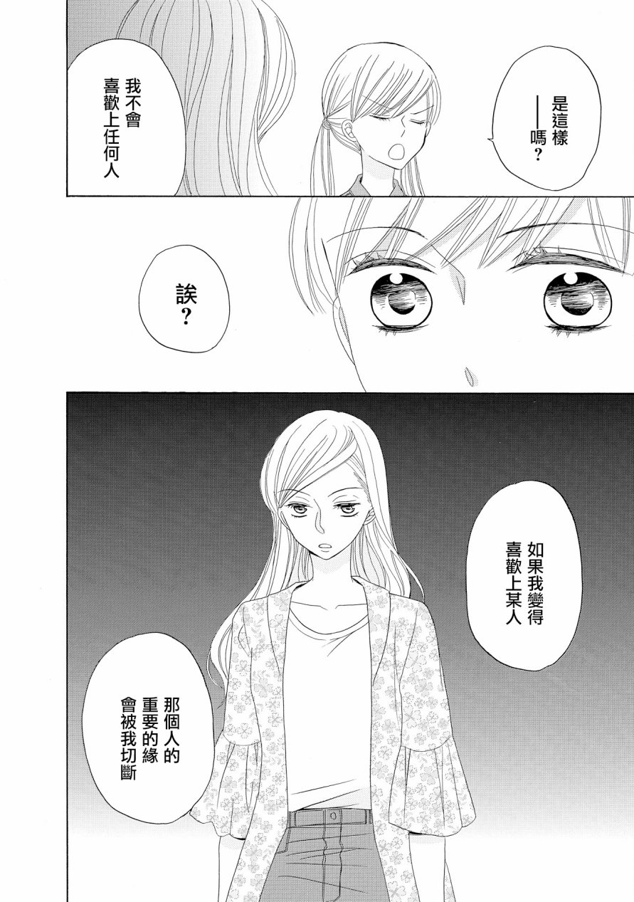 与印伝先生结缘韩漫全集-第13话无删减无遮挡章节图片 
