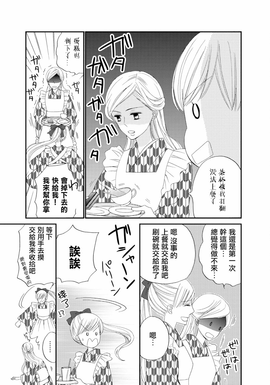与印伝先生结缘韩漫全集-第14话无删减无遮挡章节图片 