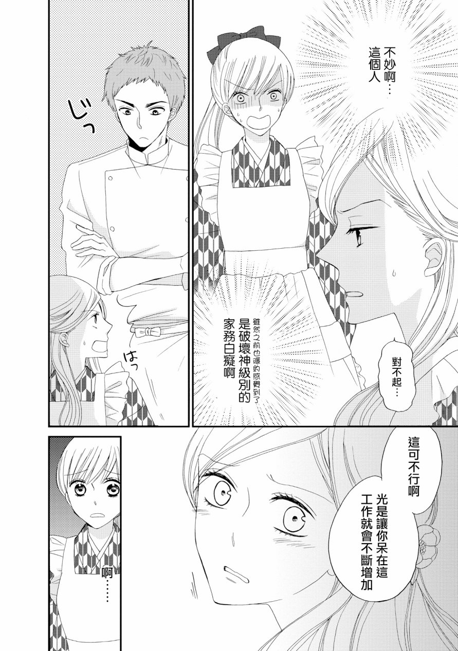 与印伝先生结缘韩漫全集-第14话无删减无遮挡章节图片 