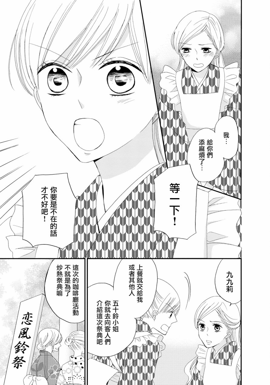 与印伝先生结缘韩漫全集-第14话无删减无遮挡章节图片 