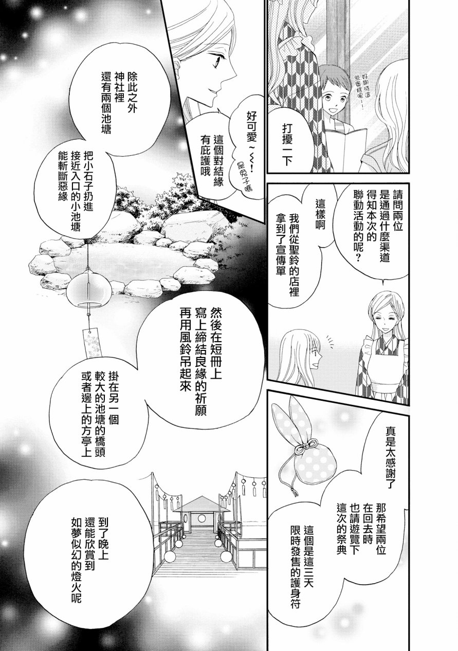与印伝先生结缘韩漫全集-第14话无删减无遮挡章节图片 