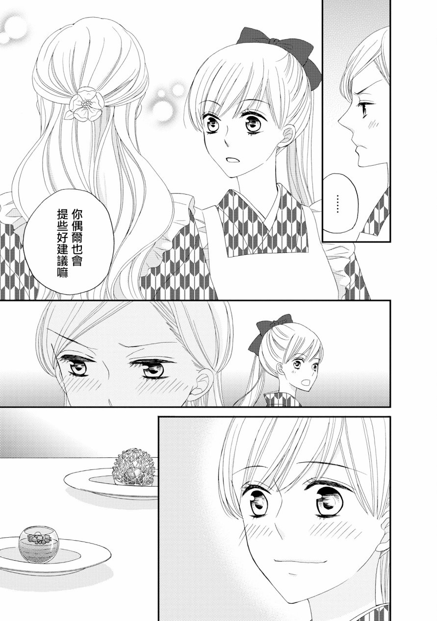 与印伝先生结缘韩漫全集-第14话无删减无遮挡章节图片 