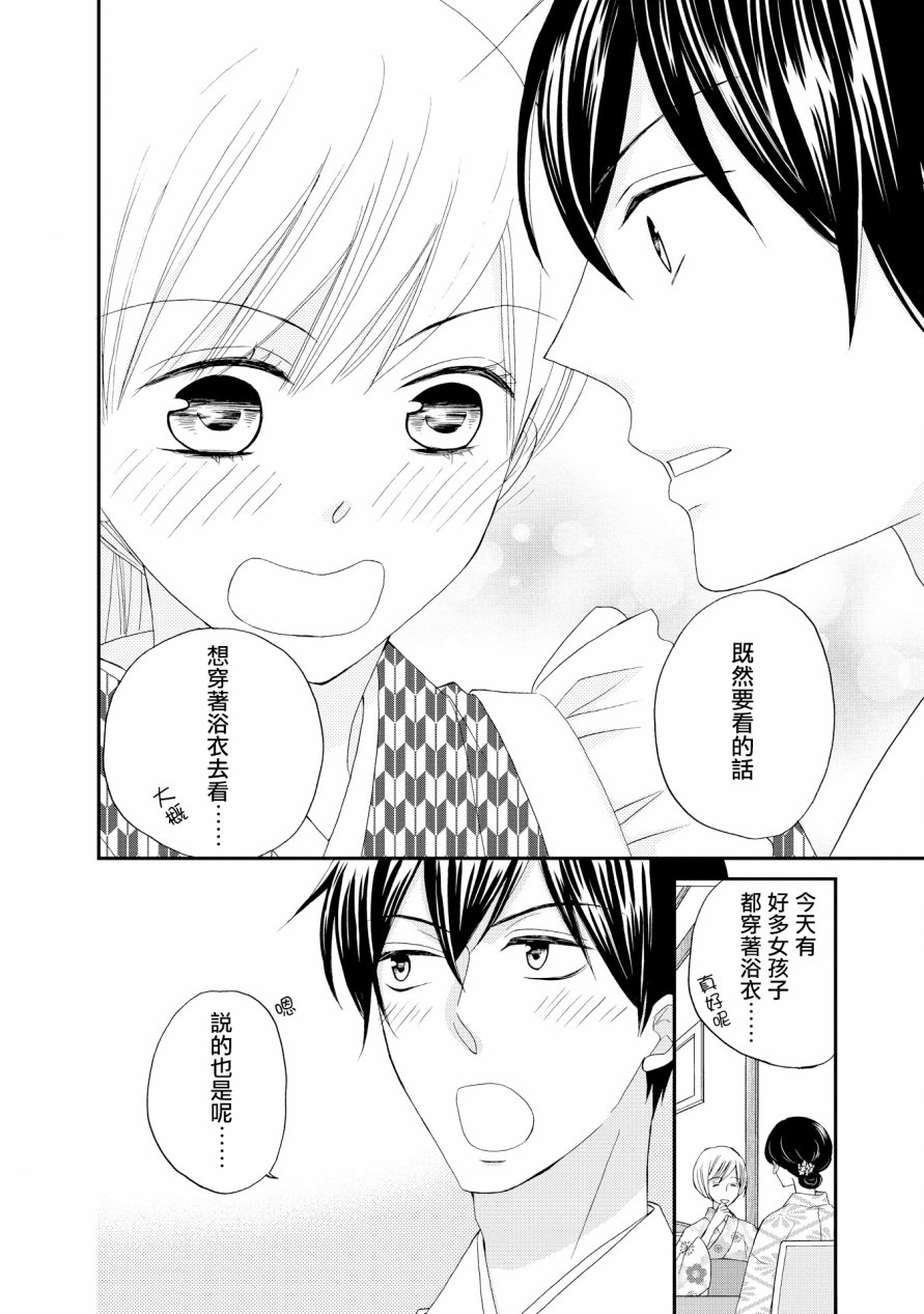 与印伝先生结缘韩漫全集-第14话无删减无遮挡章节图片 