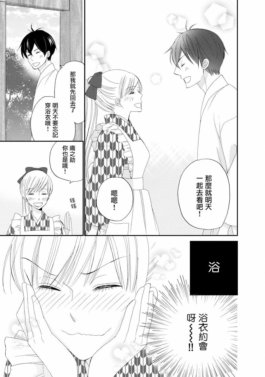 与印伝先生结缘韩漫全集-第14话无删减无遮挡章节图片 
