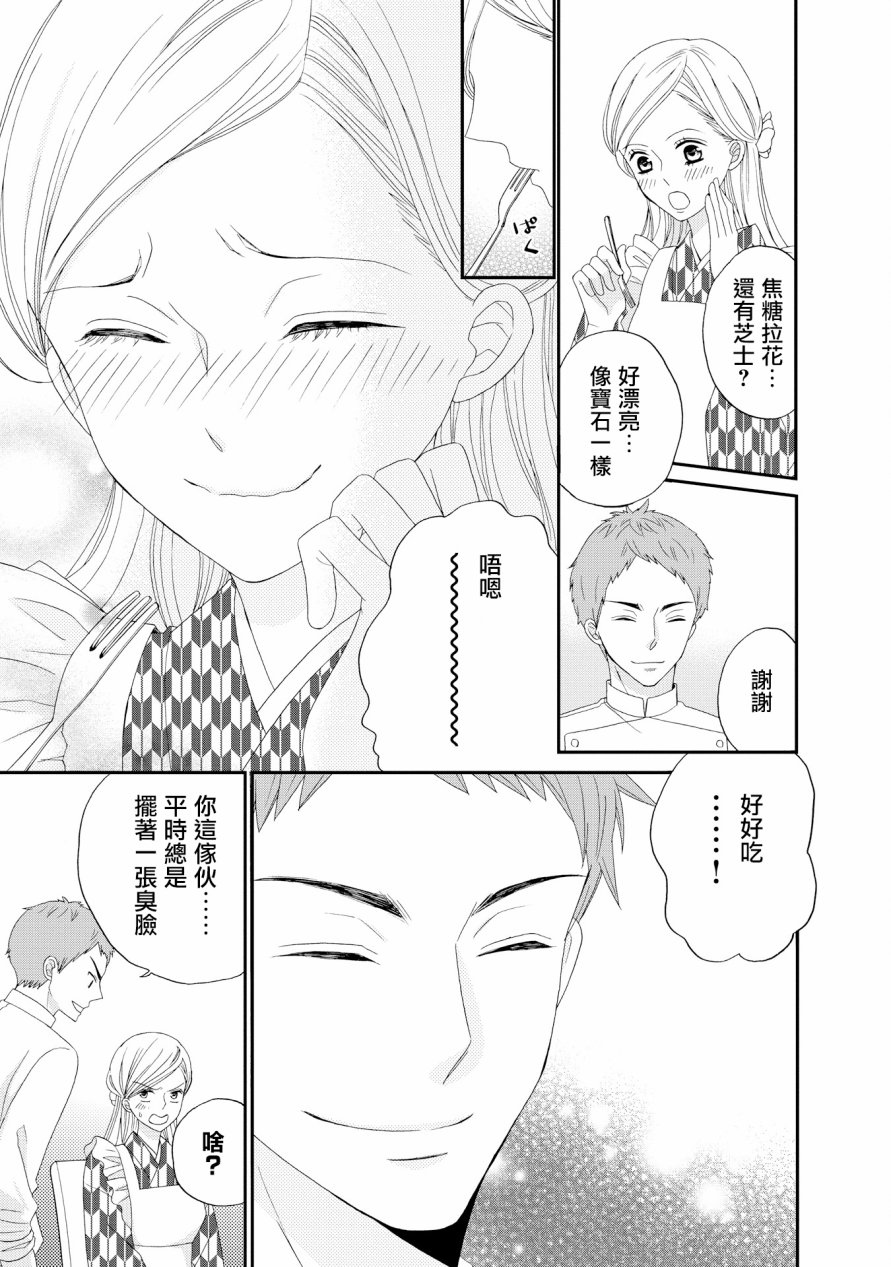 与印伝先生结缘韩漫全集-第14话无删减无遮挡章节图片 
