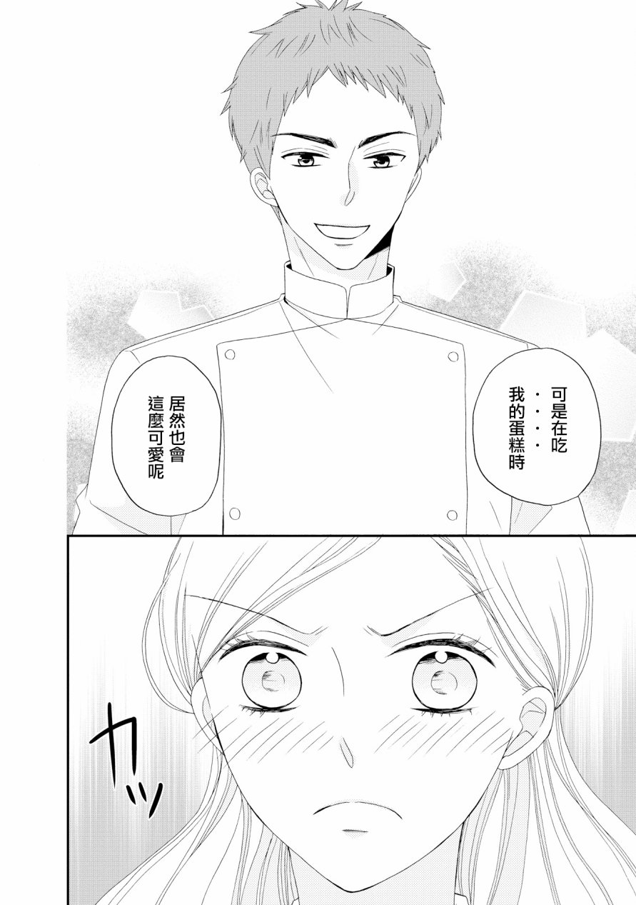 与印伝先生结缘韩漫全集-第14话无删减无遮挡章节图片 