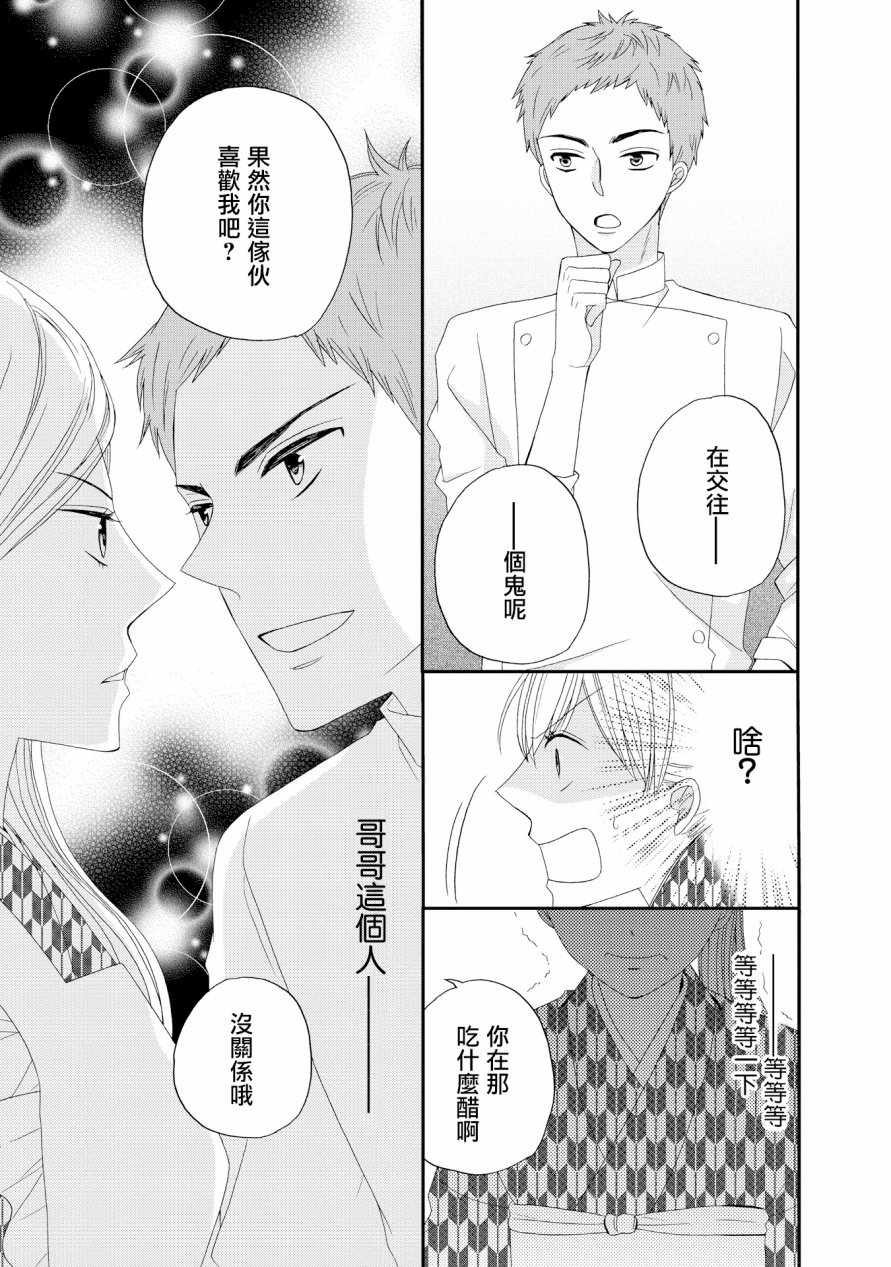 与印伝先生结缘韩漫全集-第14话无删减无遮挡章节图片 