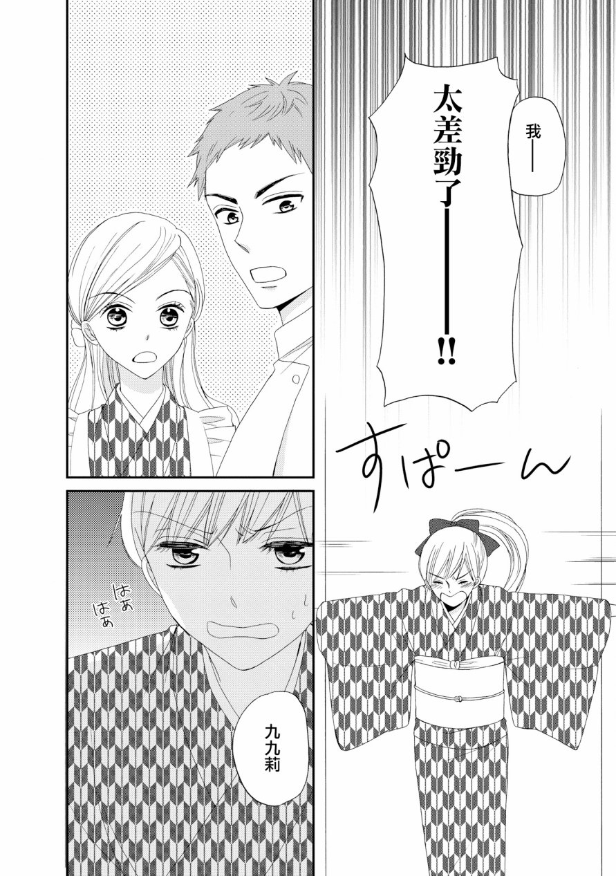 与印伝先生结缘韩漫全集-第14话无删减无遮挡章节图片 