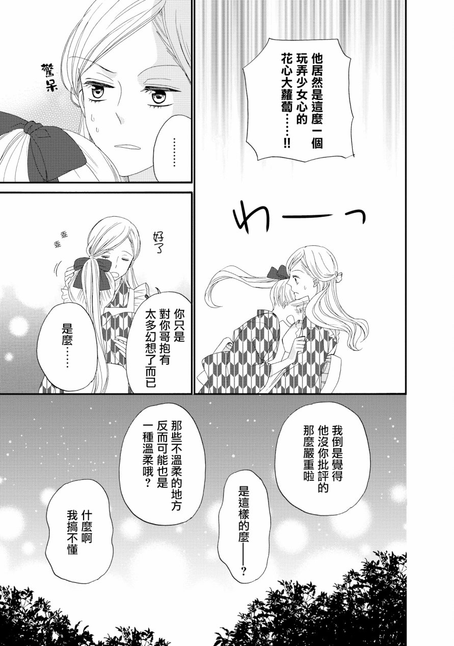 与印伝先生结缘韩漫全集-第14话无删减无遮挡章节图片 