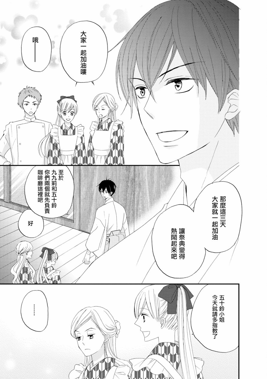 与印伝先生结缘韩漫全集-第14话无删减无遮挡章节图片 