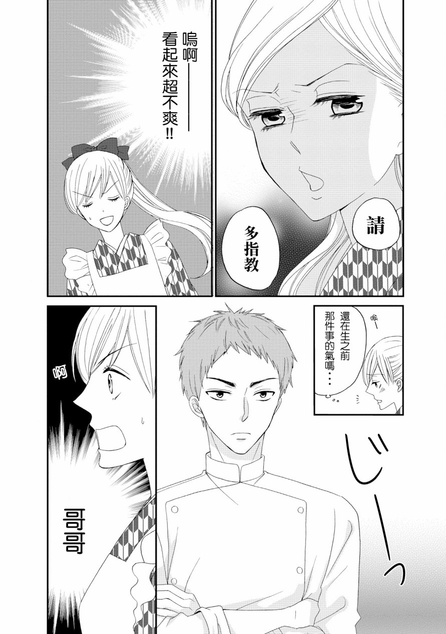 与印伝先生结缘韩漫全集-第14话无删减无遮挡章节图片 