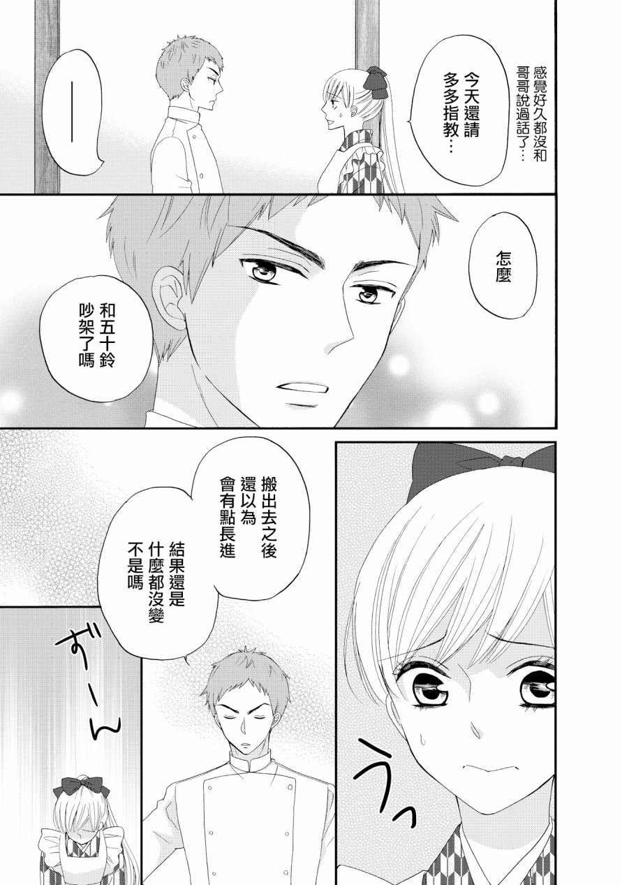 与印伝先生结缘韩漫全集-第14话无删减无遮挡章节图片 
