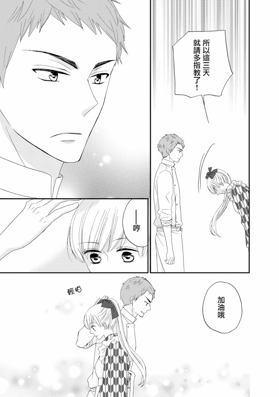 与印伝先生结缘韩漫全集-第14话无删减无遮挡章节图片 
