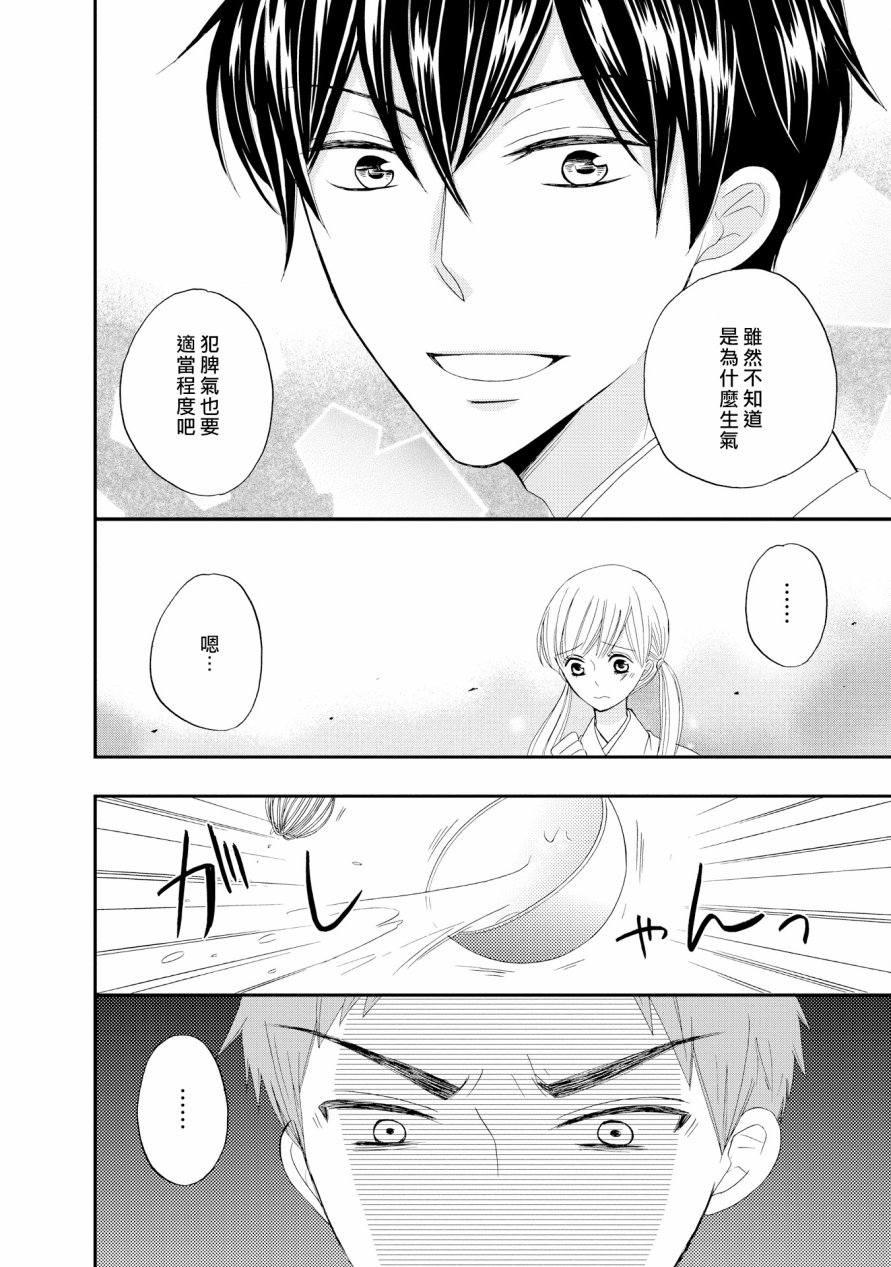 与印伝先生结缘韩漫全集-第15话无删减无遮挡章节图片 