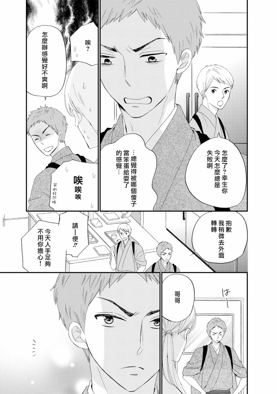 与印伝先生结缘韩漫全集-第15话无删减无遮挡章节图片 