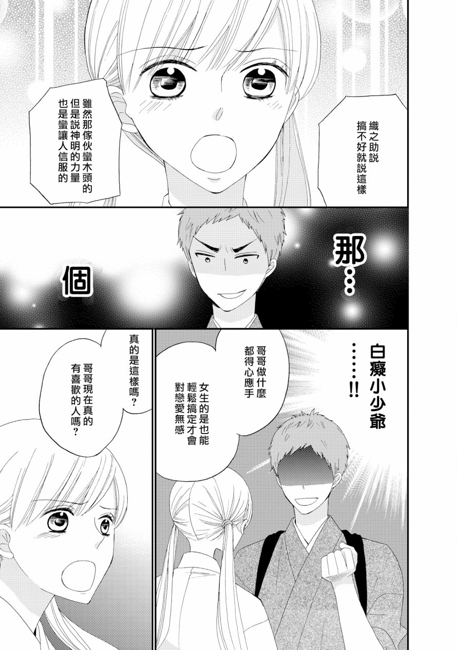 与印伝先生结缘韩漫全集-第15话无删减无遮挡章节图片 