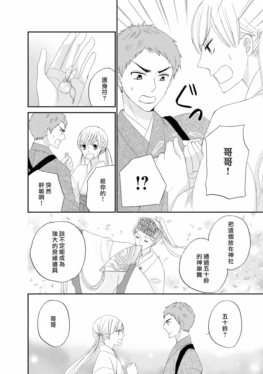 与印伝先生结缘韩漫全集-第15话无删减无遮挡章节图片 
