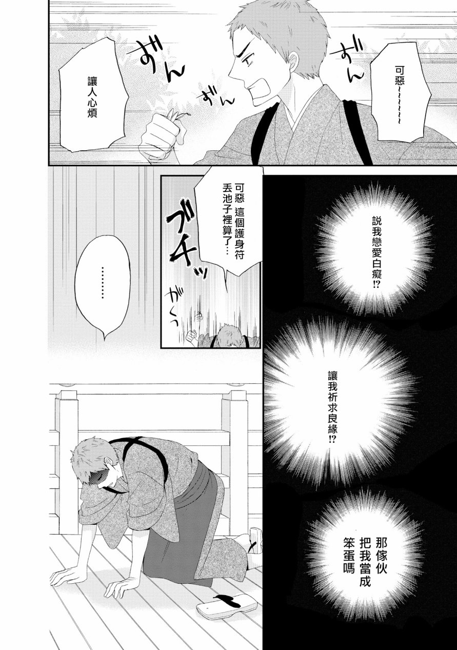 与印伝先生结缘韩漫全集-第15话无删减无遮挡章节图片 