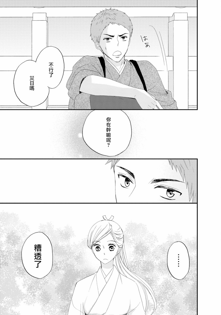 与印伝先生结缘韩漫全集-第15话无删减无遮挡章节图片 