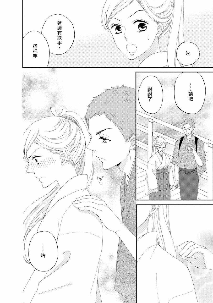 与印伝先生结缘韩漫全集-第15话无删减无遮挡章节图片 