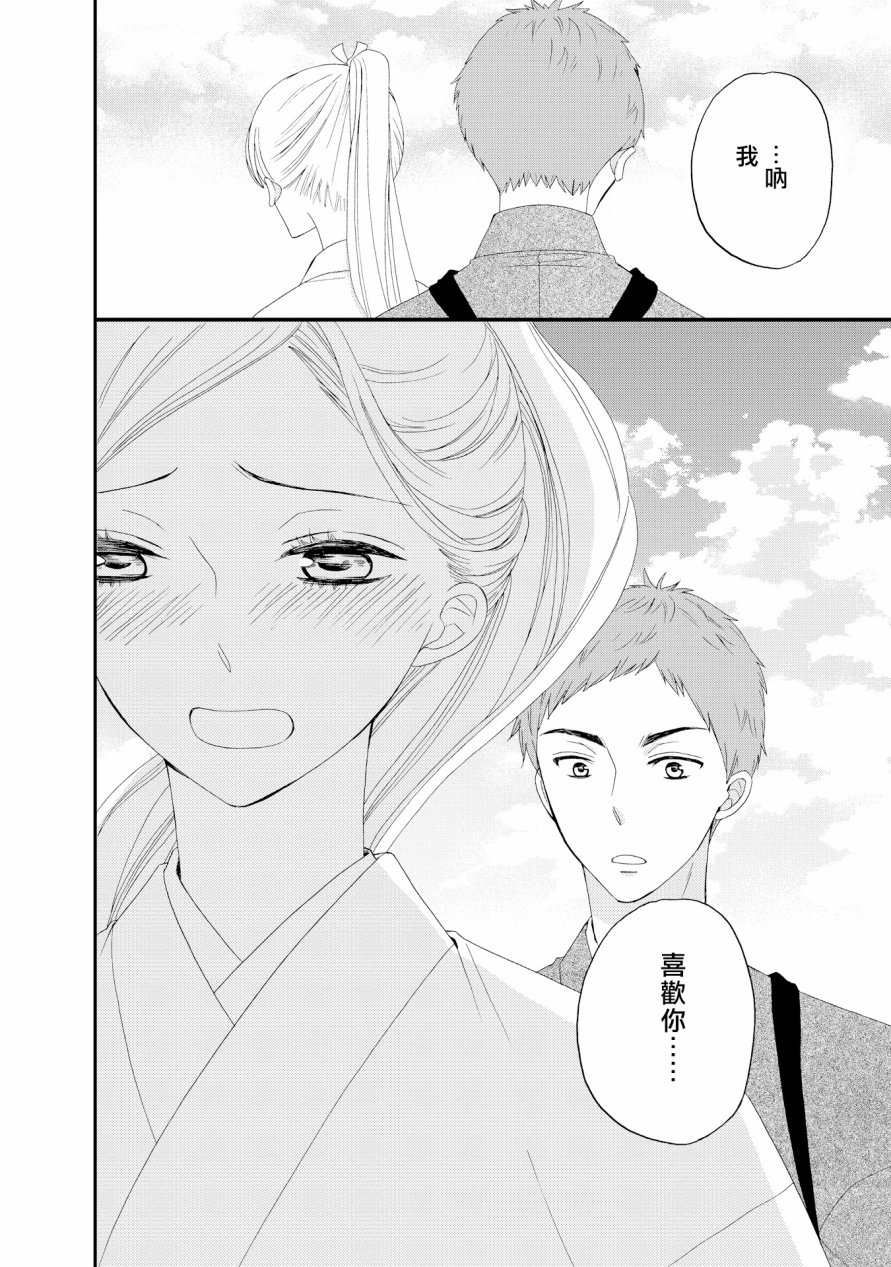与印伝先生结缘韩漫全集-第15话无删减无遮挡章节图片 