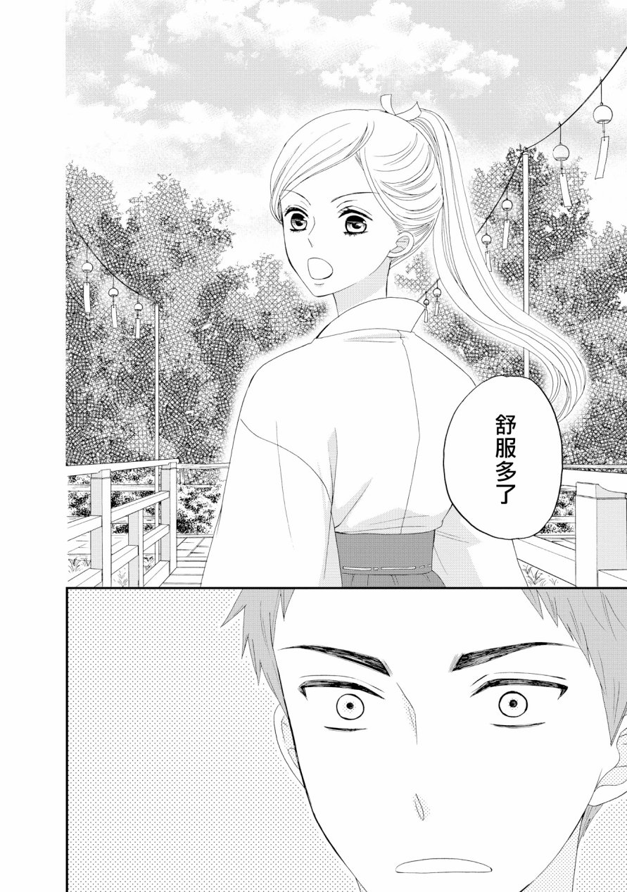 与印伝先生结缘韩漫全集-第15话无删减无遮挡章节图片 