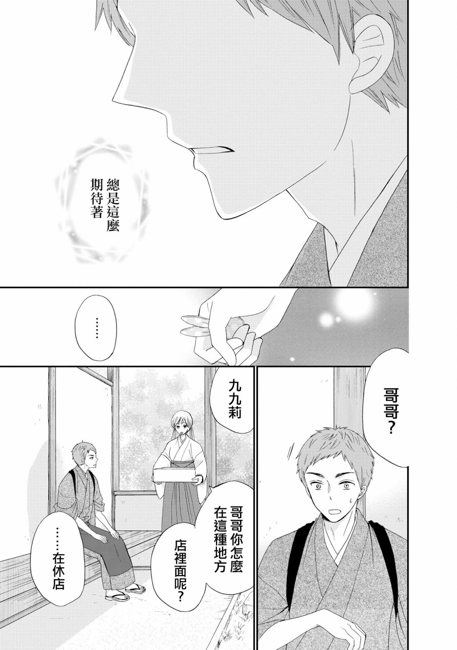 与印伝先生结缘韩漫全集-第16话无删减无遮挡章节图片 