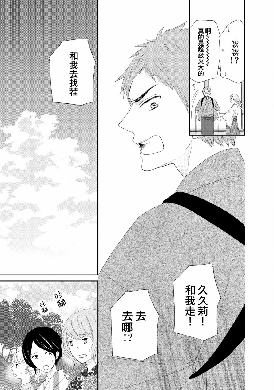 与印伝先生结缘韩漫全集-第16话无删减无遮挡章节图片 