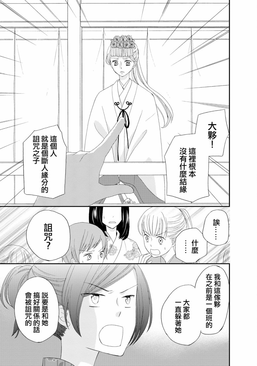 与印伝先生结缘韩漫全集-第16话无删减无遮挡章节图片 