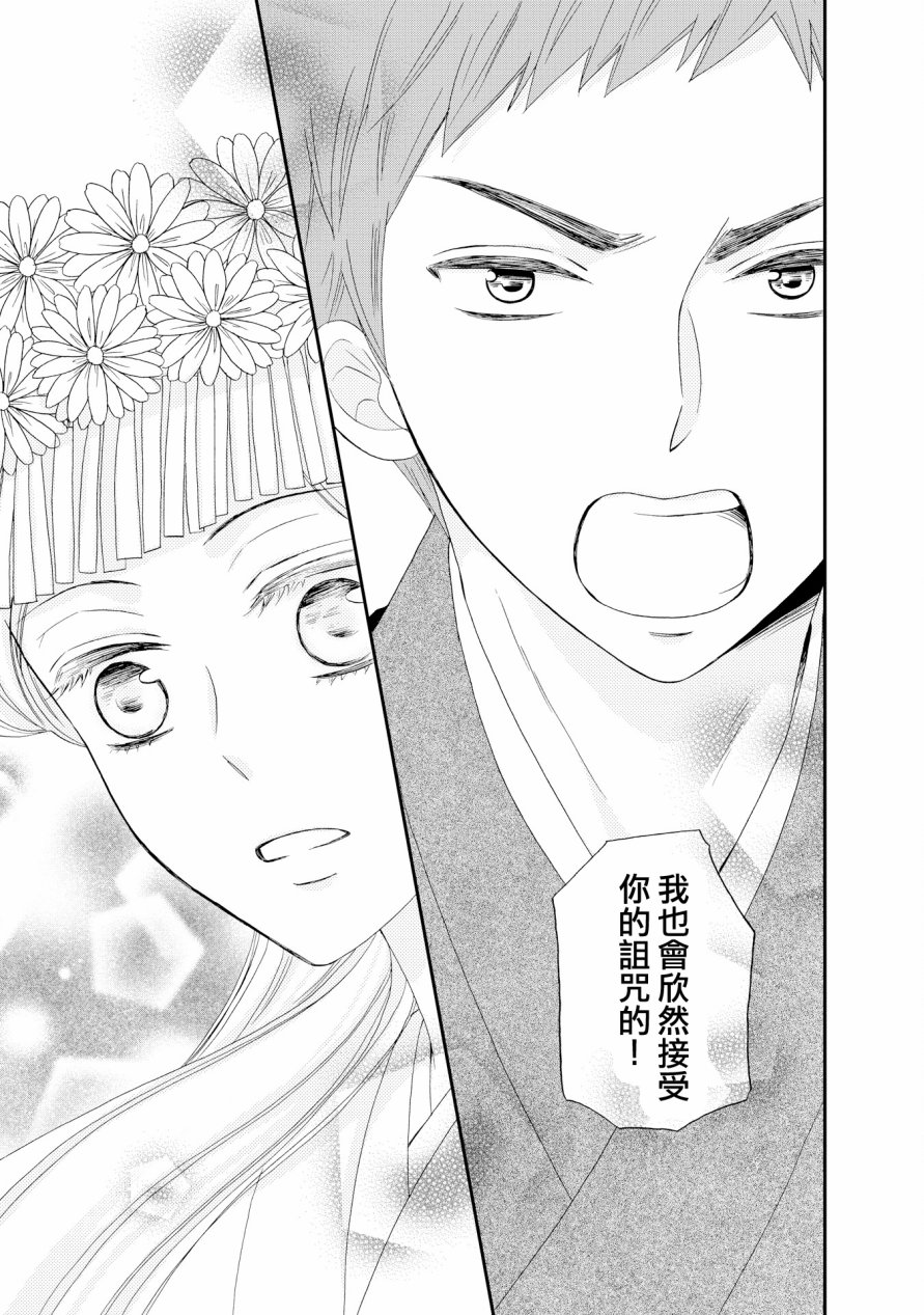 与印伝先生结缘韩漫全集-第16话无删减无遮挡章节图片 