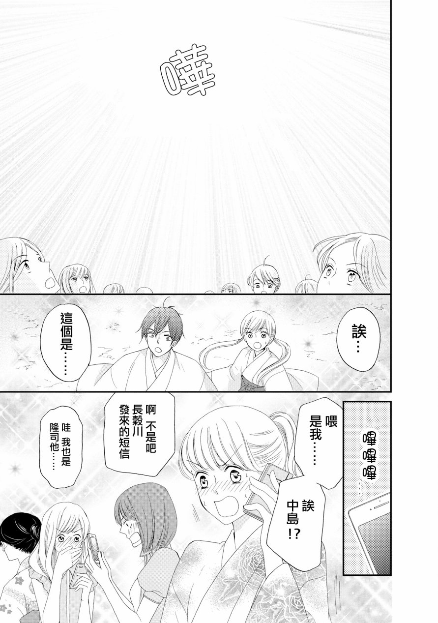 与印伝先生结缘韩漫全集-第16话无删减无遮挡章节图片 