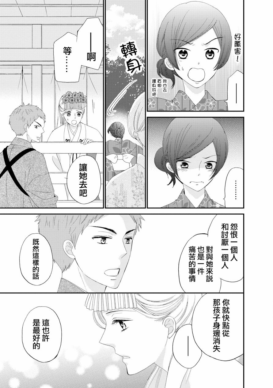 与印伝先生结缘韩漫全集-第16话无删减无遮挡章节图片 