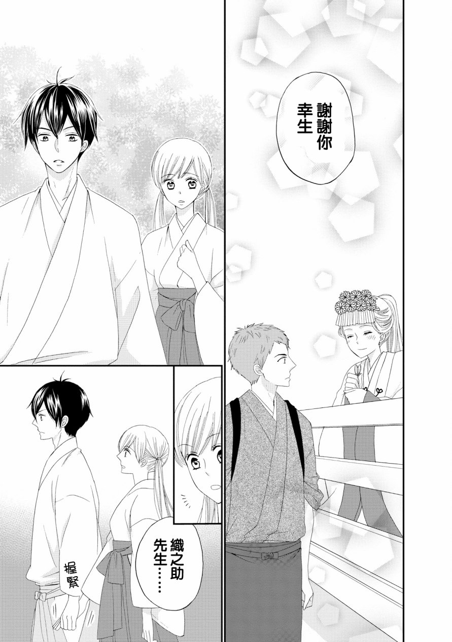 与印伝先生结缘韩漫全集-第16话无删减无遮挡章节图片 