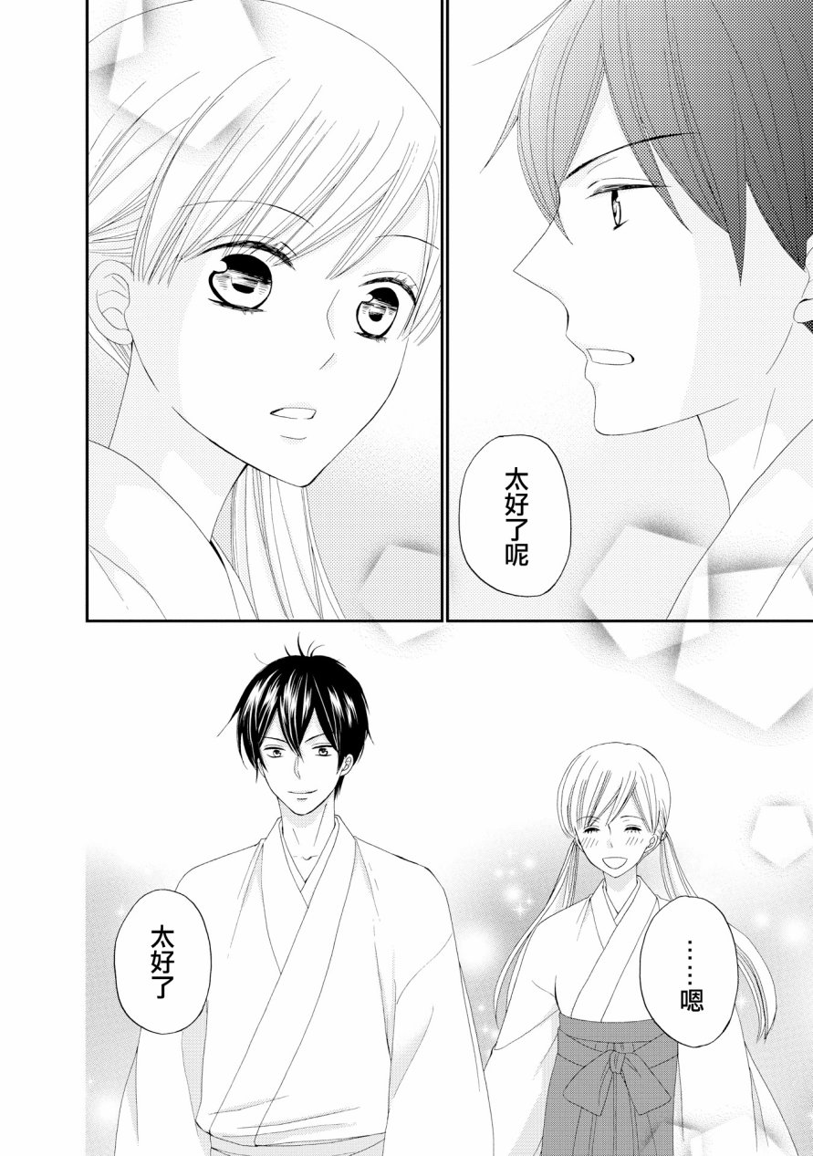 与印伝先生结缘韩漫全集-第16话无删减无遮挡章节图片 