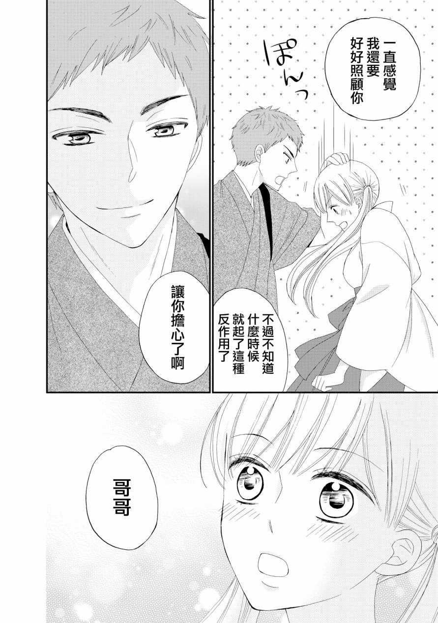 与印伝先生结缘韩漫全集-第16话无删减无遮挡章节图片 