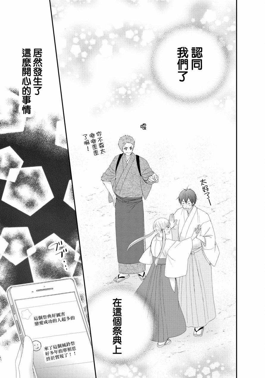 与印伝先生结缘韩漫全集-第16话无删减无遮挡章节图片 