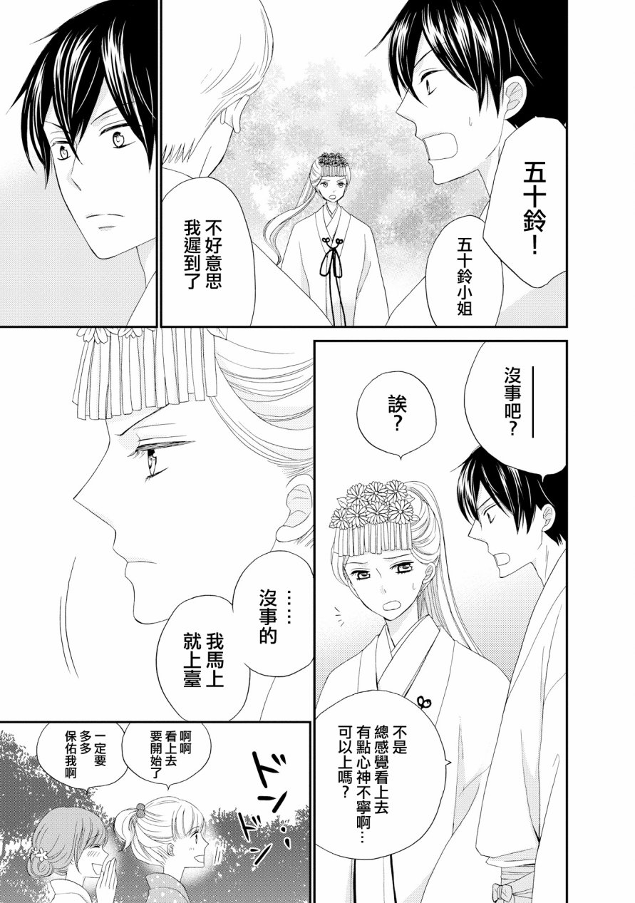 与印伝先生结缘韩漫全集-第16话无删减无遮挡章节图片 
