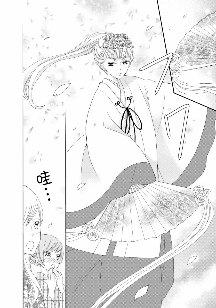 与印伝先生结缘韩漫全集-第16话无删减无遮挡章节图片 