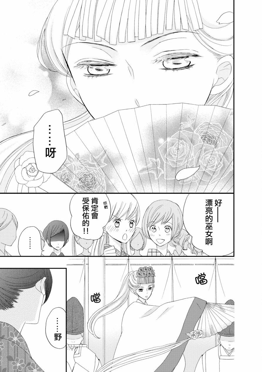 与印伝先生结缘韩漫全集-第16话无删减无遮挡章节图片 