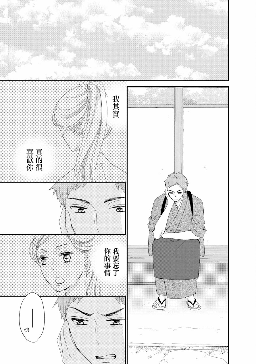 与印伝先生结缘韩漫全集-第16话无删减无遮挡章节图片 