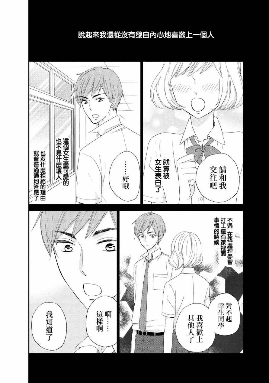 与印伝先生结缘韩漫全集-第16话无删减无遮挡章节图片 
