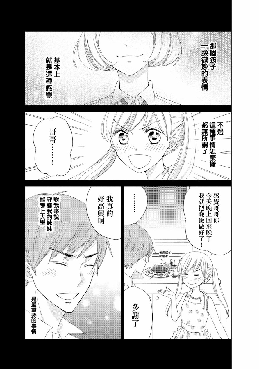 与印伝先生结缘韩漫全集-第16话无删减无遮挡章节图片 