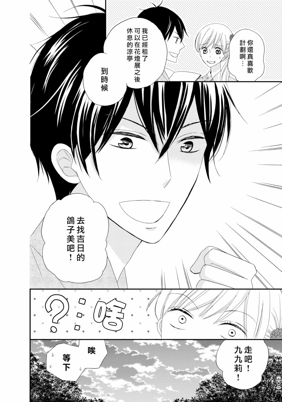 与印伝先生结缘韩漫全集-第17话无删减无遮挡章节图片 