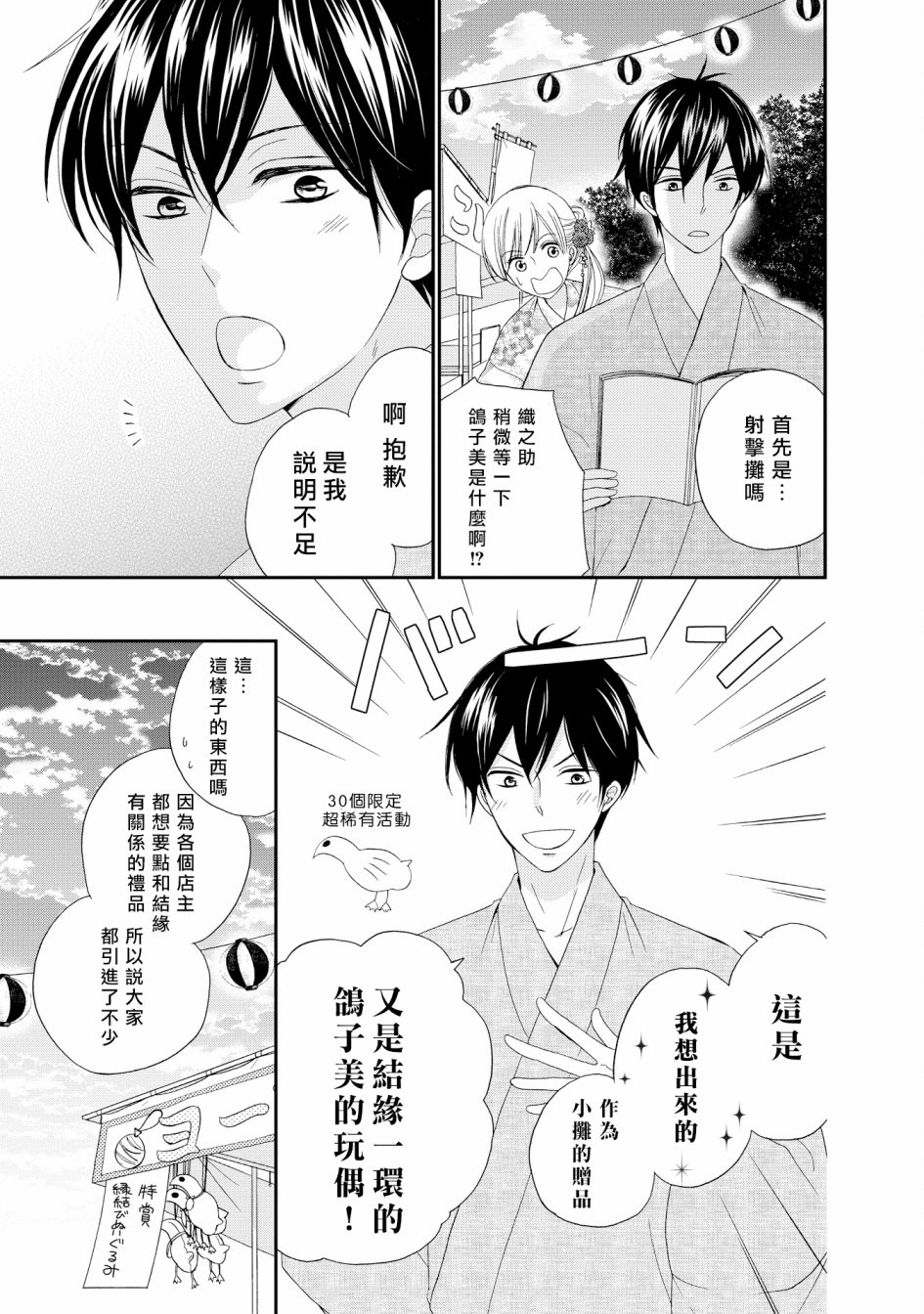 与印伝先生结缘韩漫全集-第17话无删减无遮挡章节图片 