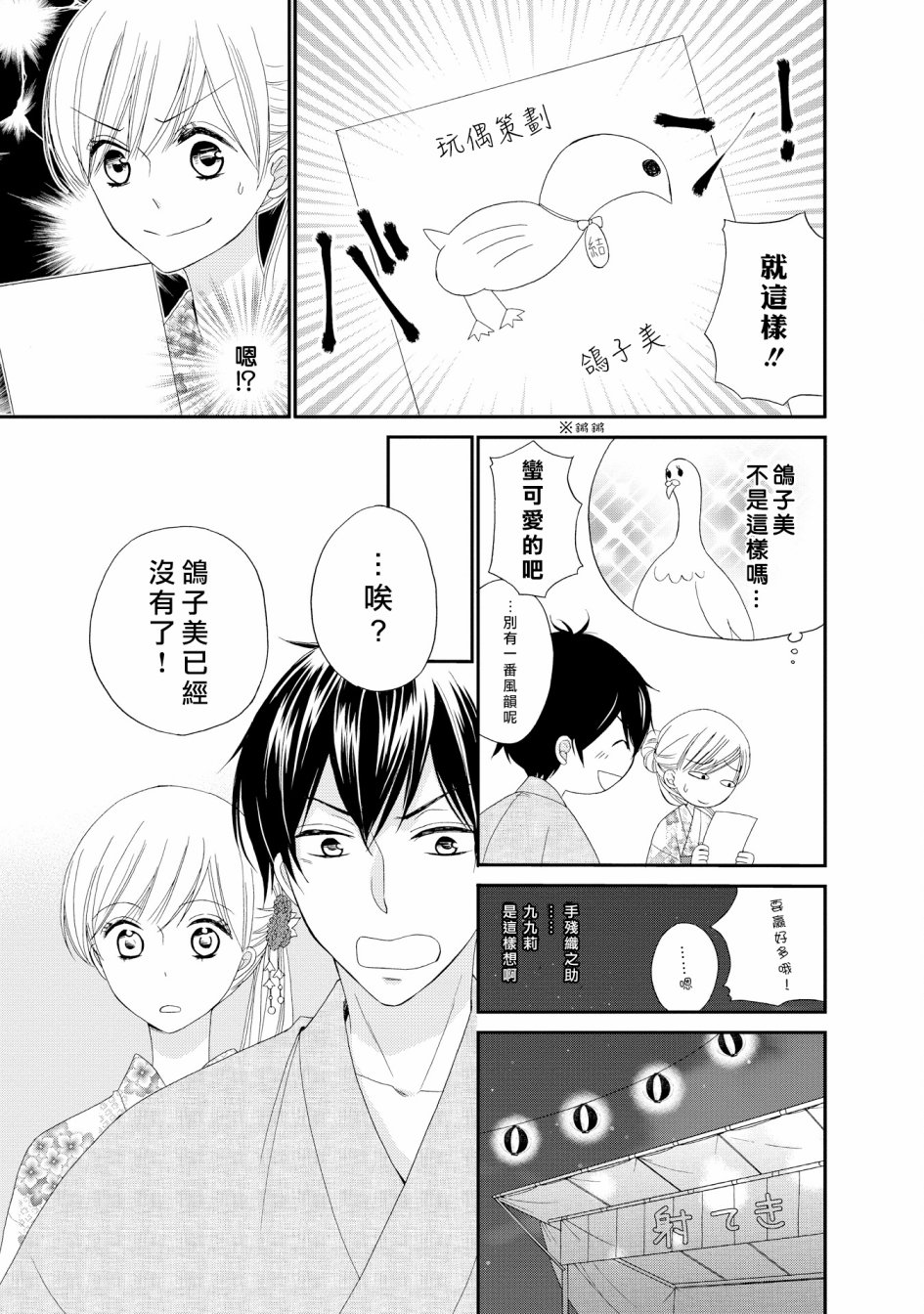 与印伝先生结缘韩漫全集-第17话无删减无遮挡章节图片 