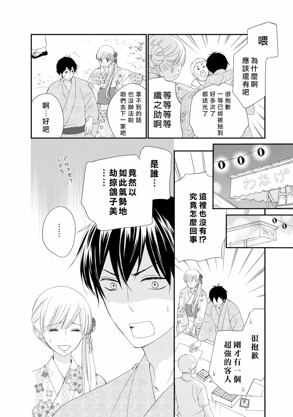 与印伝先生结缘韩漫全集-第17话无删减无遮挡章节图片 