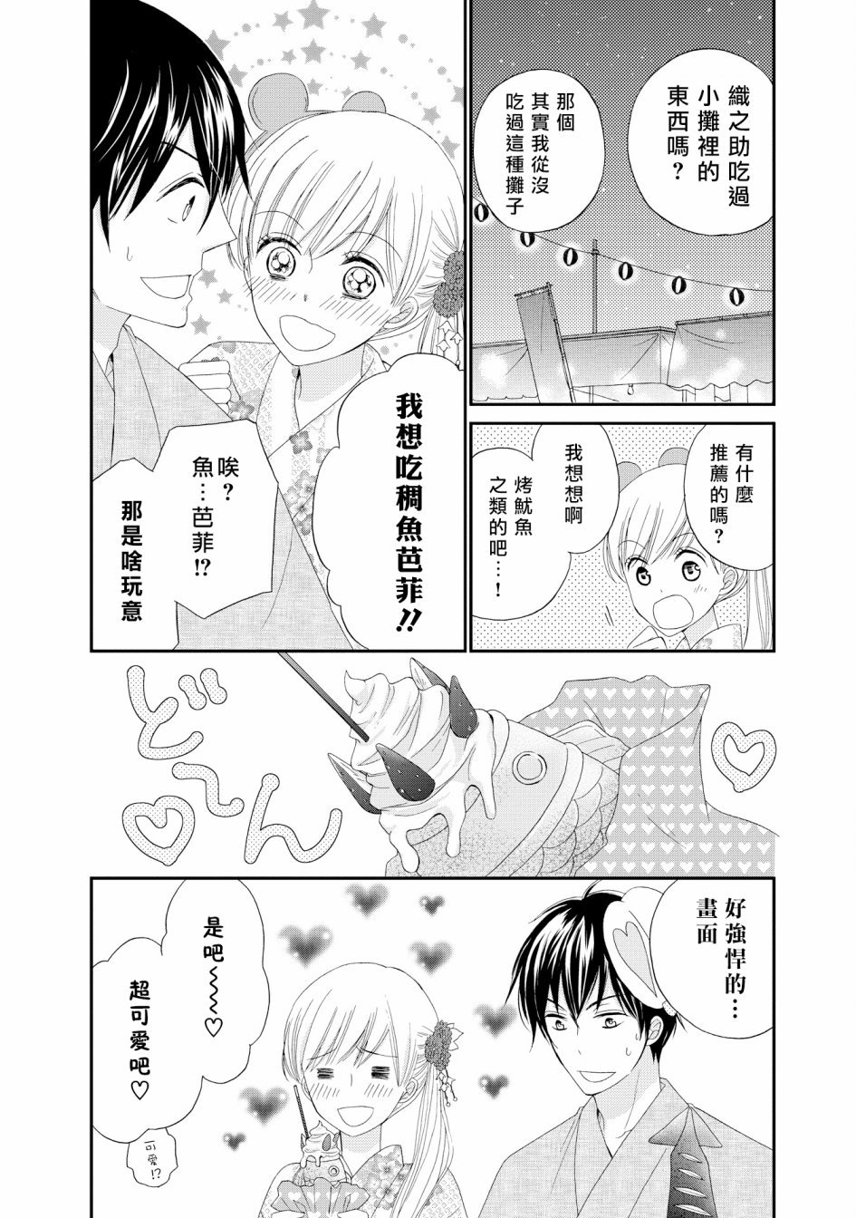 与印伝先生结缘韩漫全集-第17话无删减无遮挡章节图片 