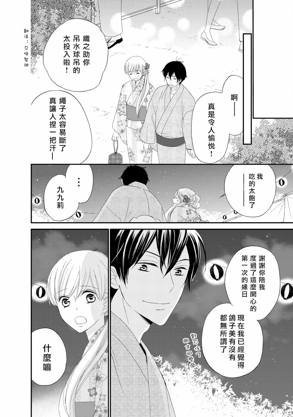 与印伝先生结缘韩漫全集-第17话无删减无遮挡章节图片 
