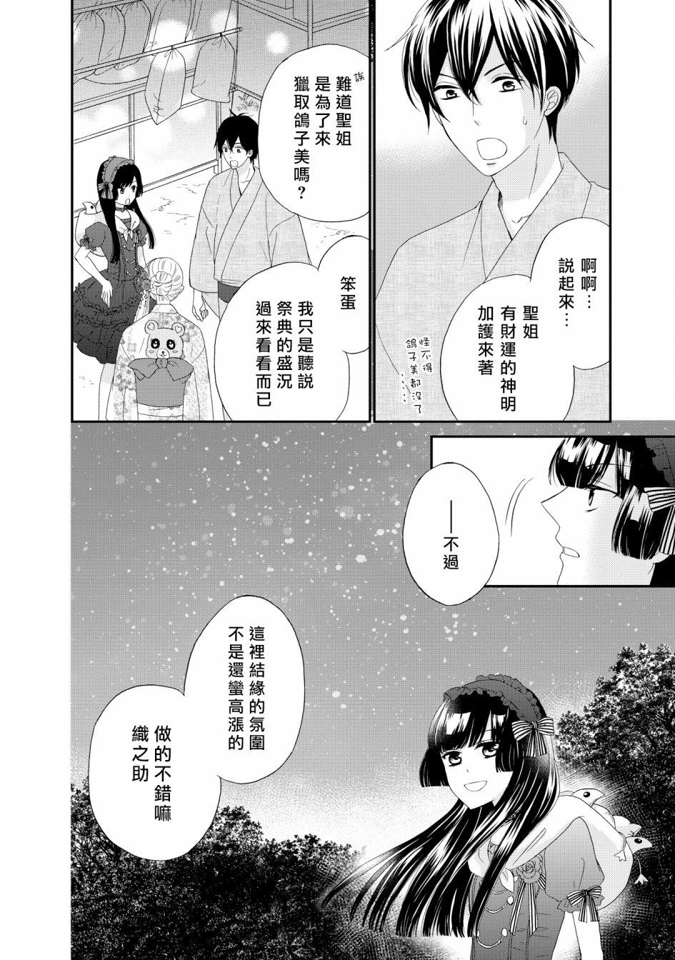 与印伝先生结缘韩漫全集-第17话无删减无遮挡章节图片 